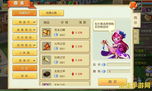 建议：斗战神召唤兽：游戏中的得力助手