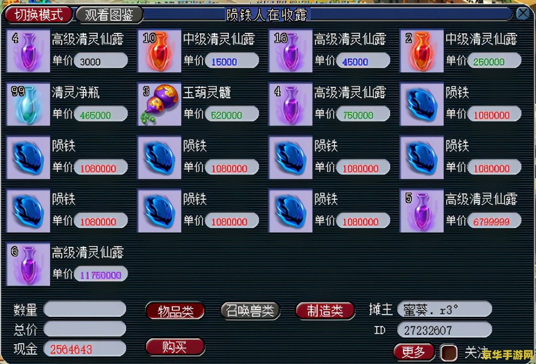 建议：斗战神召唤兽：游戏中的得力助手