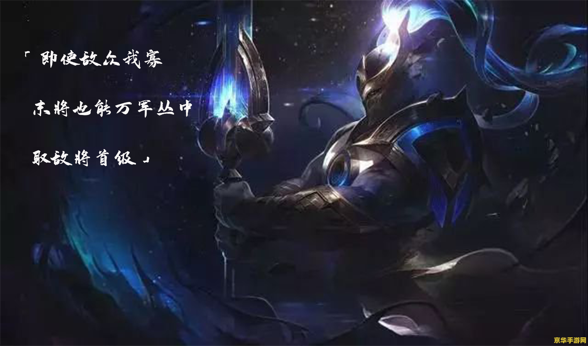 英雄联盟深海鱼皮肤：游戏中的海洋之美