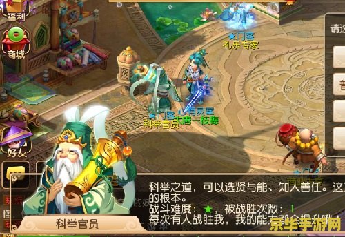梦幻西游科举图片 建议：梦幻西游科举：一场游戏中的知识盛宴