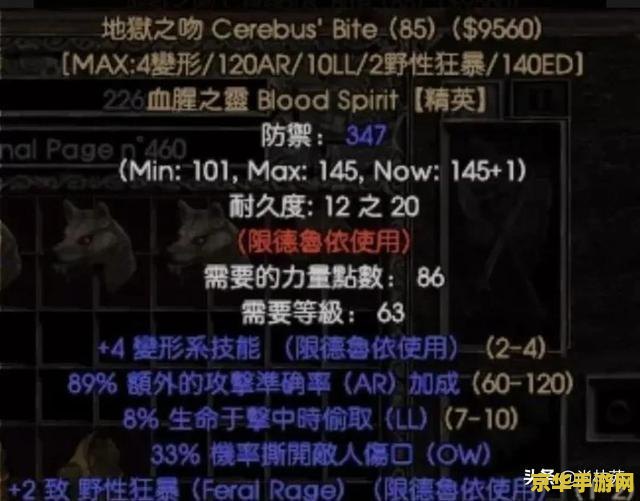 建议：暗黑破坏神之英雄：重燃地狱之火