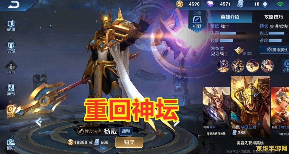 王者荣耀吕布 建议：王者荣耀：吕布的崛起与荣耀之路