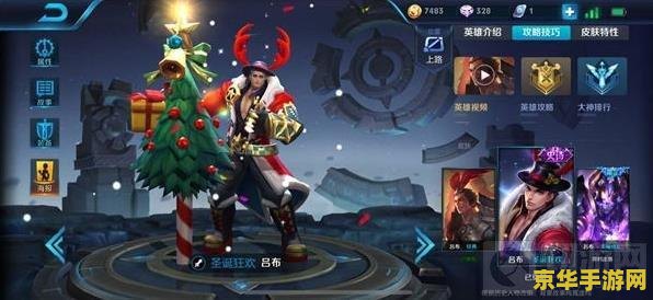 王者荣耀吕布 建议：王者荣耀：吕布的崛起与荣耀之路