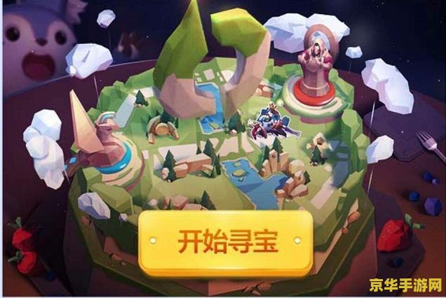王者荣耀如何峡谷寻宝 建议：王者荣耀：峡谷寻宝之旅