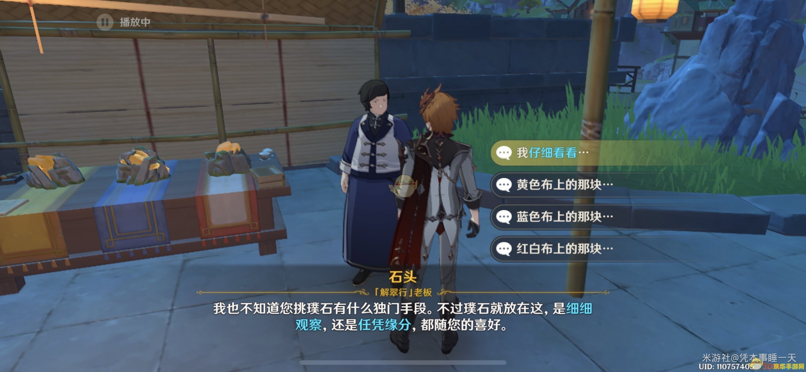 原神第四个镇石怎么找 建议：原神第四个镇石寻找指南