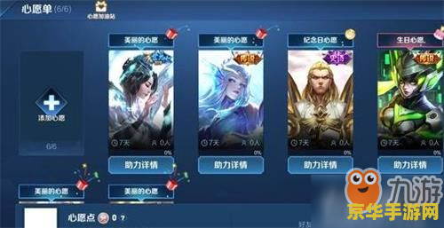 王者荣耀如何邀请好友送皮肤 王者荣耀邀请好友送皮肤，共享游戏乐趣