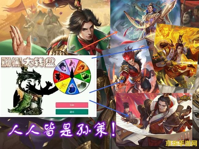 建议：胡莱三国真孙策：三国英雄的独特传奇