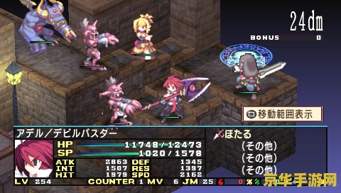 建议：PSP魔界战记2金手指使用指南