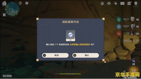 原神海螺屋一天能开几个宝箱 原神海螺屋一天能开几个宝箱