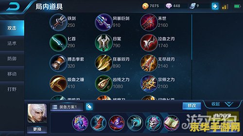 英雄联盟手游 源计划 英雄联盟手游源计划：一场科技与力量的交织之战
