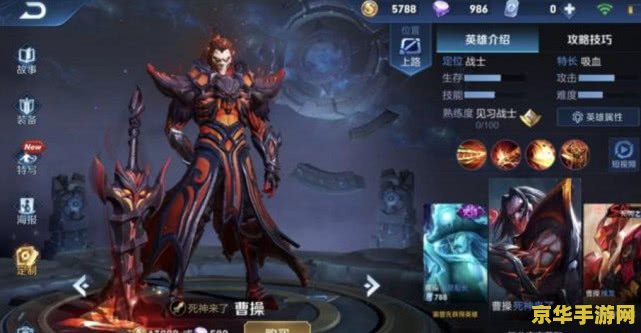 王者荣耀中曹操如何吸血 王者荣耀中曹操的吸血技巧
