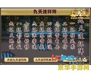 建议：功夫派九天连环阵：一场刺激的冒险之旅