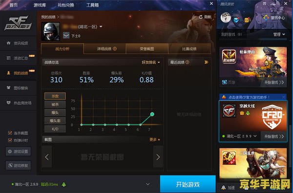 在tgp如何下载王者荣耀 在TGP（腾讯游戏平台）下载王者荣耀的详细指南