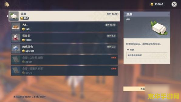 原神怎样重开号 原神如何重新开号