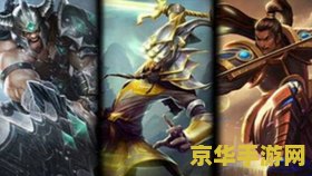 英雄联盟赵信天赋出装攻略