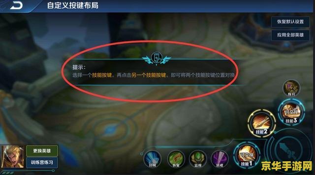 王者荣耀如何设置屏幕范围 建议：王者荣耀：如何设置屏幕范围，提升游戏体验