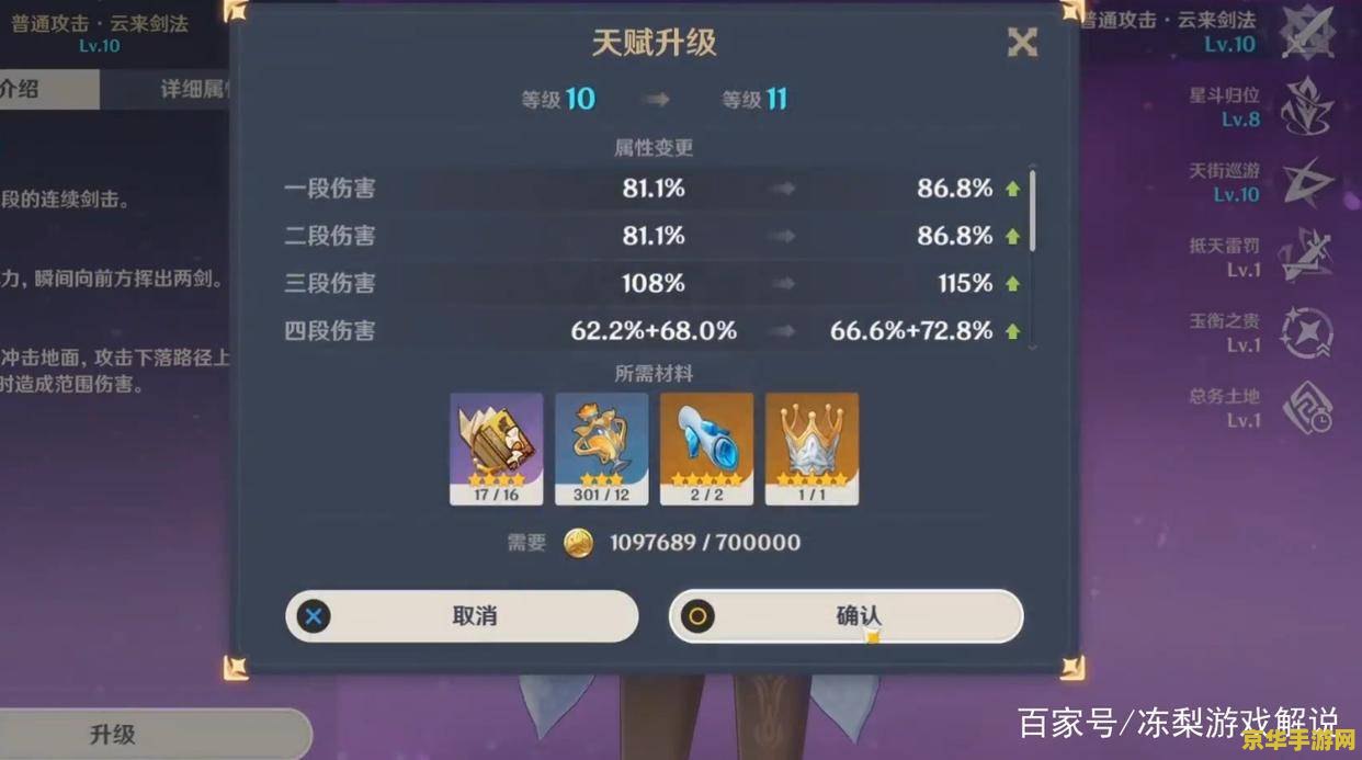 建议：原神增伤技巧解析：如何提升你的角色伤害输出