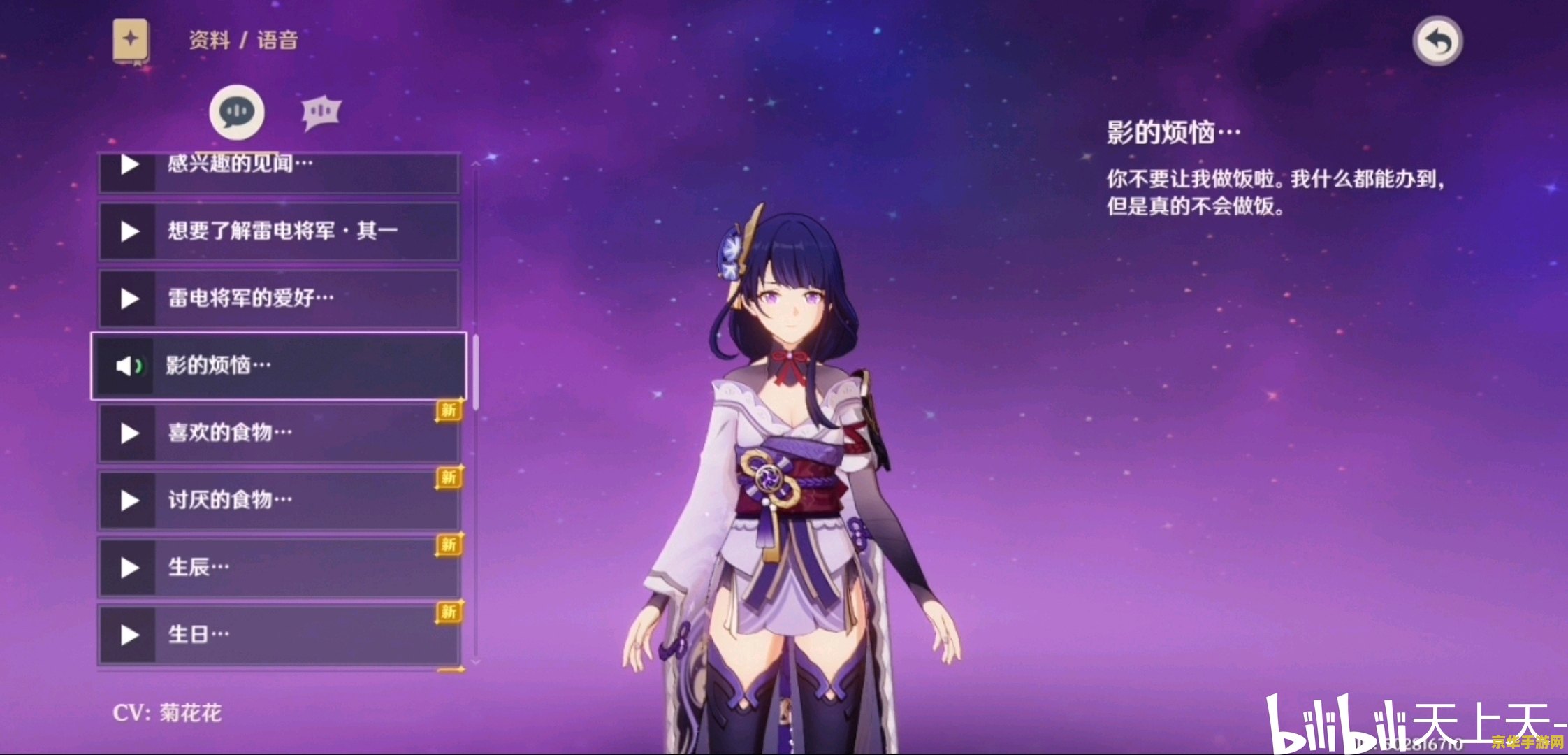 原神买成品号要什么角色 建议：原神买成品号必备角色分析