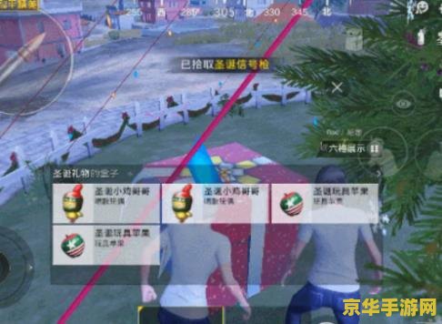 和平精英圣诞节模式 建议：和平精英：圣诞节模式，欢乐与竞技的完美结合