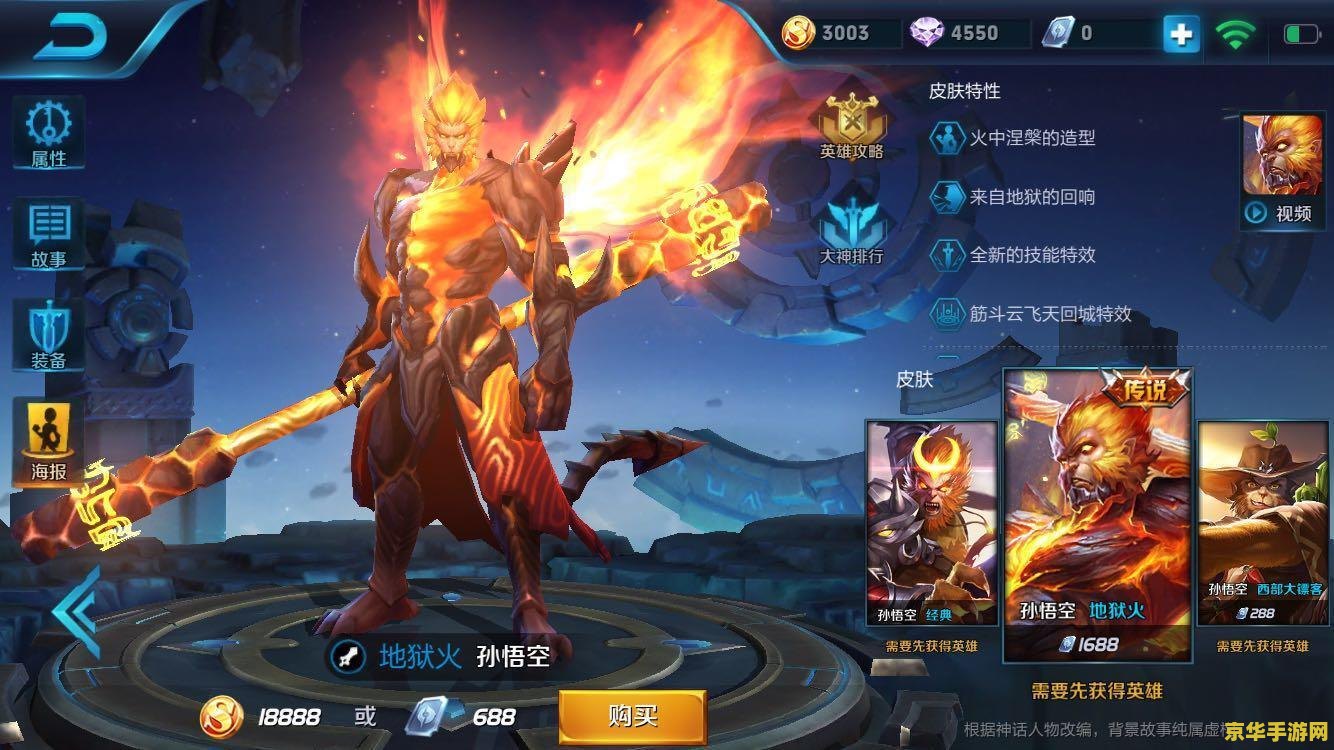 建议：英雄联盟之孙悟空：穿越时空的战士