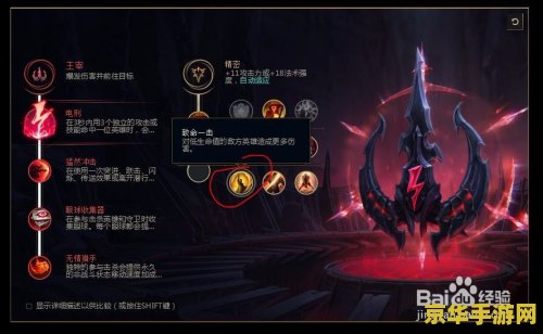 建议：英雄联盟齐天大圣符文2021：猴王归来，符文搭配解析