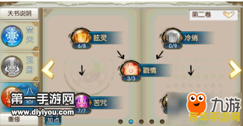 建议：焚香完美加点：策略与技巧解析