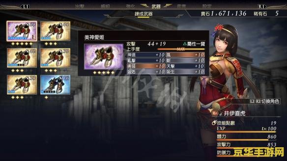 大蛇无双z特技 建议：大蛇无双Z：特技解析与游戏策略
