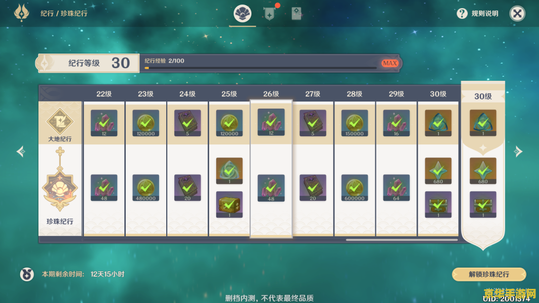 原神首充值得充吗