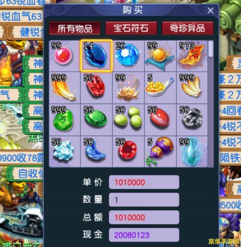 建议：qq飞车宝石合成技巧大揭秘，让你轻松成为宝石达人！