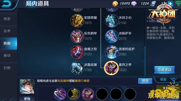 建议：如何成为王者荣耀打手：从新手到高手的进阶之路