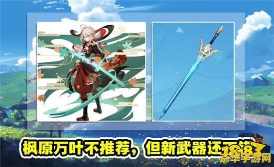原神时与沙 建议：原神：时与沙的奇幻之旅