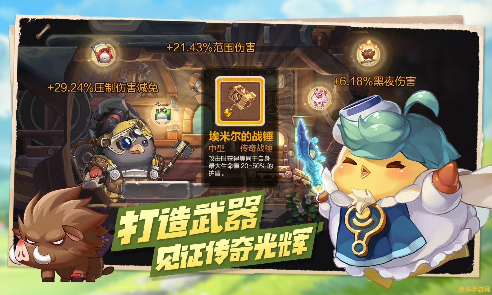 建议：洛克王国小海豹：海洋探险之旅