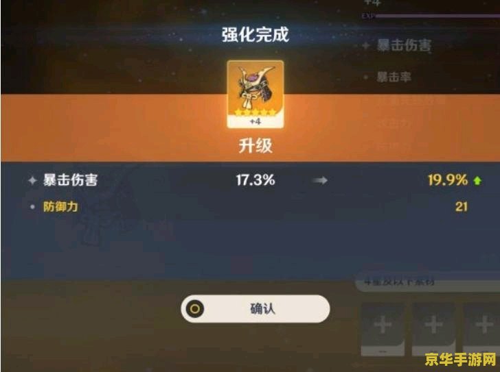 原神九条圣遗物词条解析