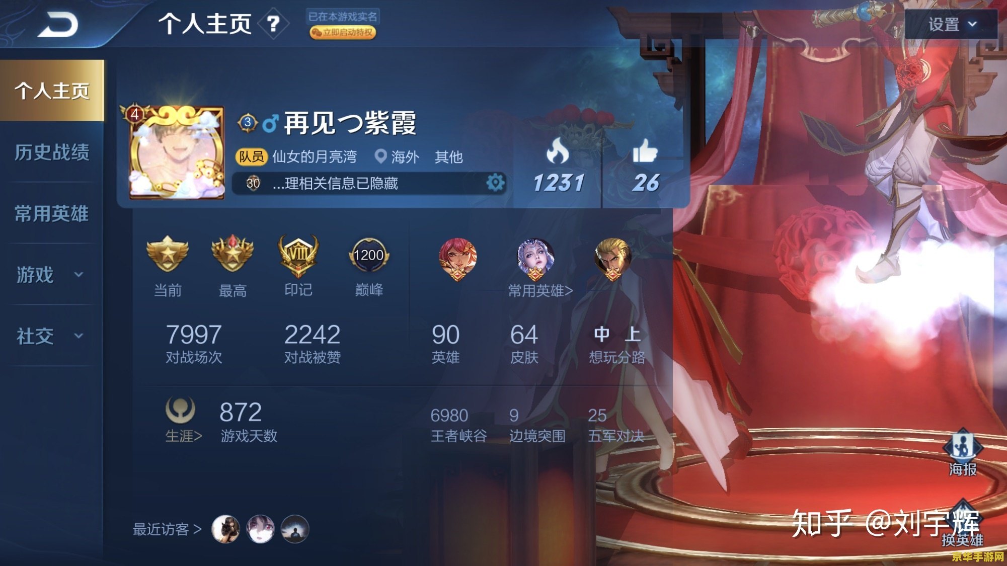 如何看王者荣耀的id 建议：王者荣耀：ID背后的故事与策略