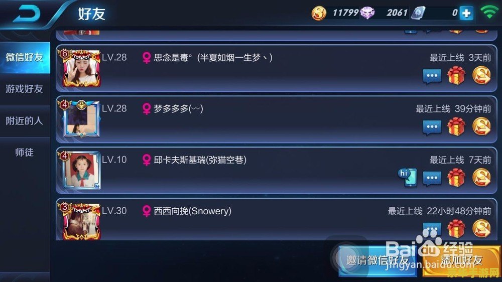 如何看微信好友是否玩王者荣耀 建议：如何查看微信好友是否玩王者荣耀