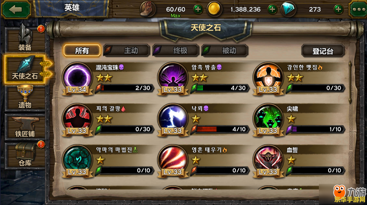 建议：DNF武神刷图攻略：技巧、装备与技能搭配