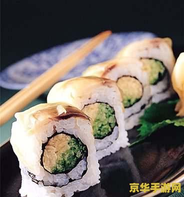 原神金枪鱼寿司食谱