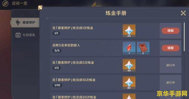 建议：原神老石换原石：探索游戏中的资源转换与策略玩法