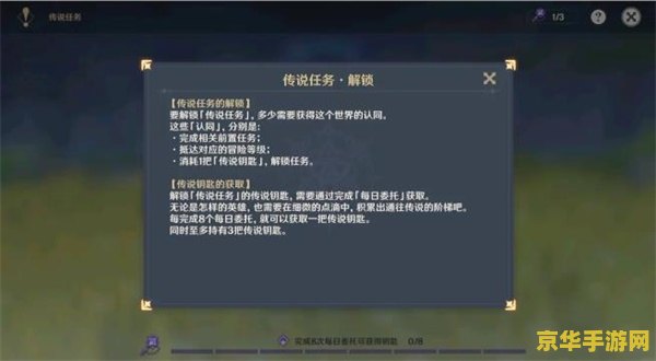 原神前往长夜灵庙 探索神秘之地：长夜灵庙