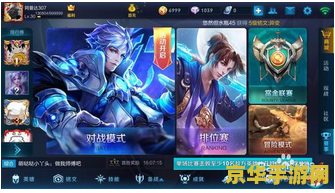 苹果手机如何下载王者荣耀