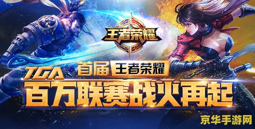 苹果手机如何下载王者荣耀