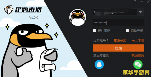 企鹅电竞如何在电脑上直播王者荣耀 建议：企鹅电竞电脑直播王者荣耀：全面解析与操作指南