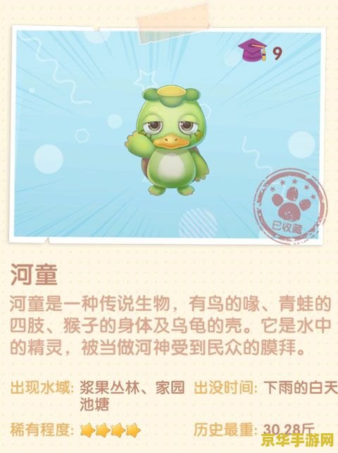 摩尔庄园斑点鲨在哪钓 建议：摩尔庄园斑点鲨钓取指南
