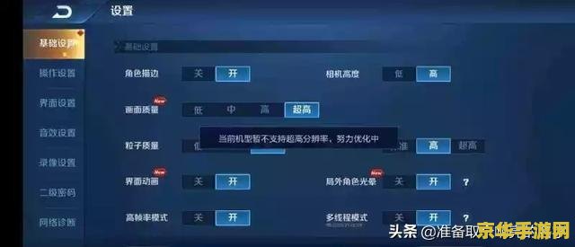 ipad如何玩王者荣耀闪退 建议：iPad玩王者荣耀闪退问题分析与解决方法