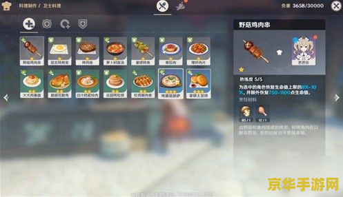 原神锵鱼在哪里钓