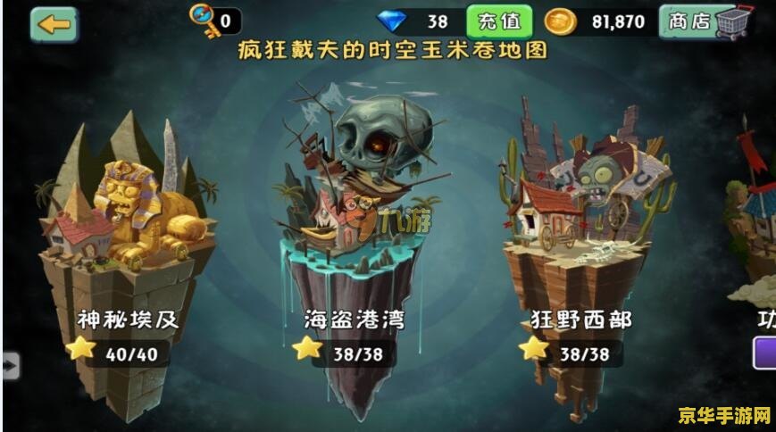 建议：7k7k植物大战僵尸2：全新挑战，无尽乐趣