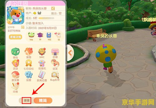 摩尔庄园动作界面不见了 建议：摩尔庄园：动作界面消失问题分析与解决方法