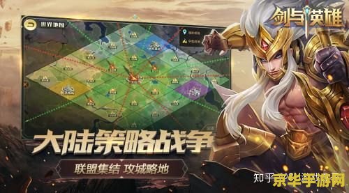 好玩的手游策略游戏 建议：策略之战：智谋与勇气的较量
