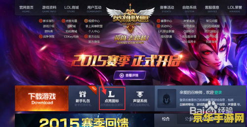 lol点亮图标 建议：英雄联盟：点亮你的游戏图标，探索游戏世界的荣耀