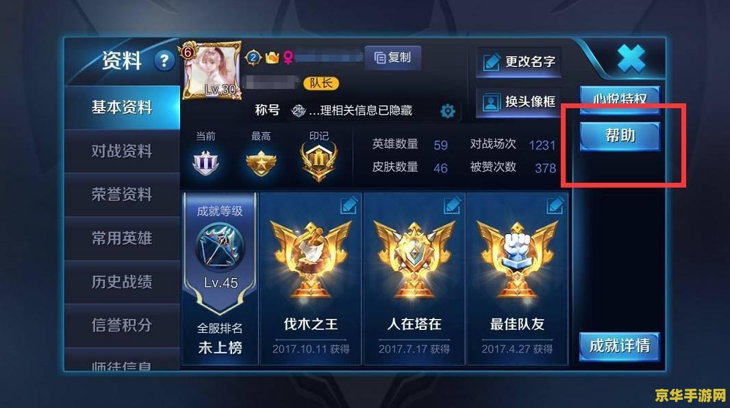 如何查看王者荣耀密码是什么原因 建议：王者荣耀密码泄露原因分析